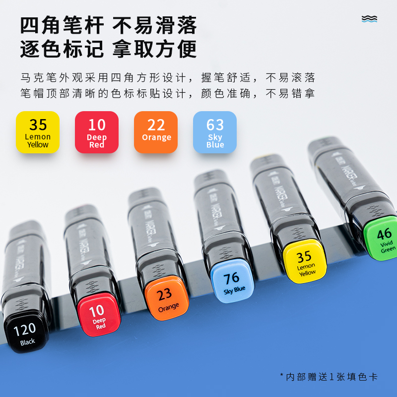 得力70806D-80_動(dòng)漫色系酒精馬克筆(混)(80色/袋)