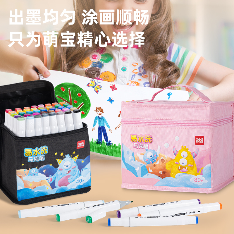 得力HM905-40_官旗粉布袋水性方桿馬克筆(粉)(40色/袋)