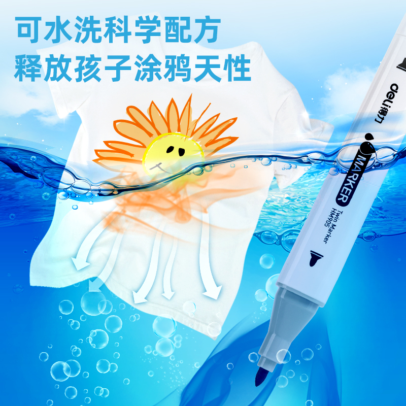 得力HM905-60_官旗黑布袋水性方桿馬克筆(黑)(60色/袋)