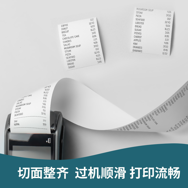 得力ZS119白令海熱敏收銀紙57*30型*10m(混)(100卷/箱)