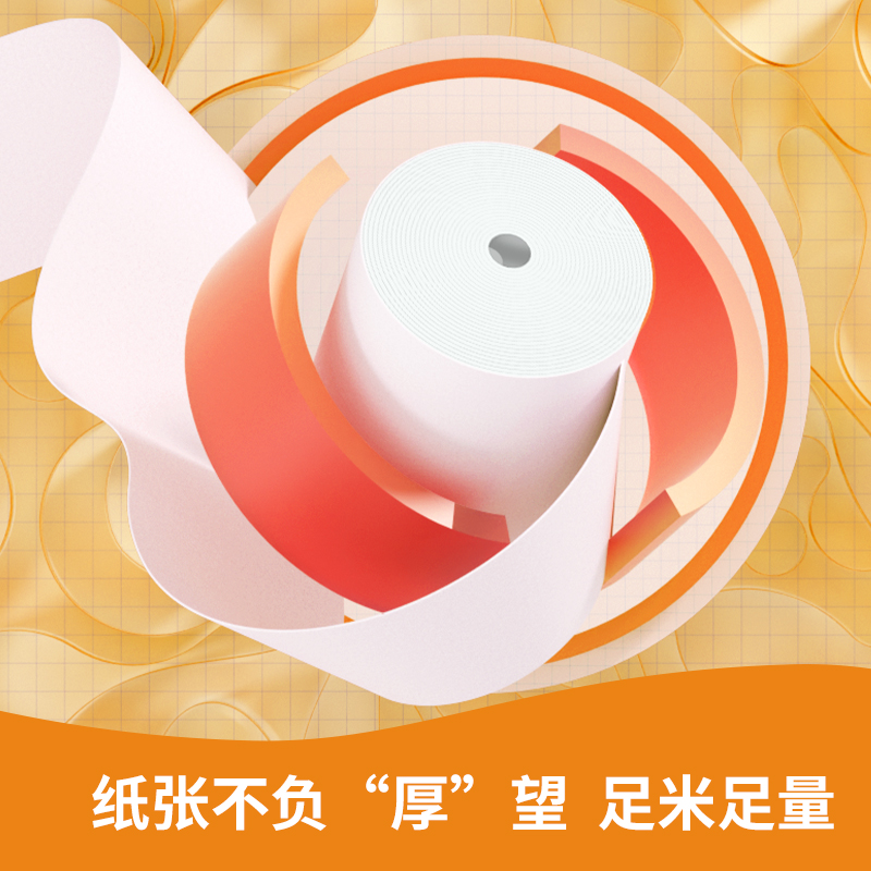 得力ZS136巴厘海無(wú)管芯收銀紙57*50型(混)(32卷/箱)