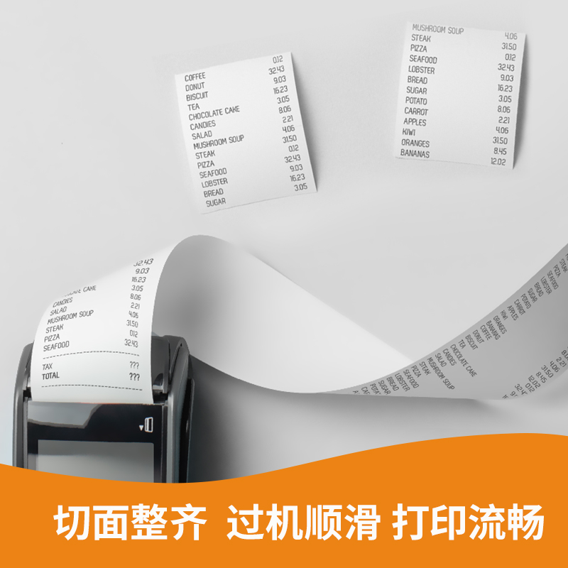 得力ZS139巴厘海無(wú)管芯收銀紙80*60型(混)(50卷/箱)