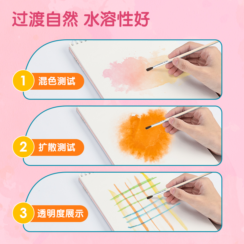 得力HS312-36_基礎(chǔ)款固體水彩(混)(36色/盒)