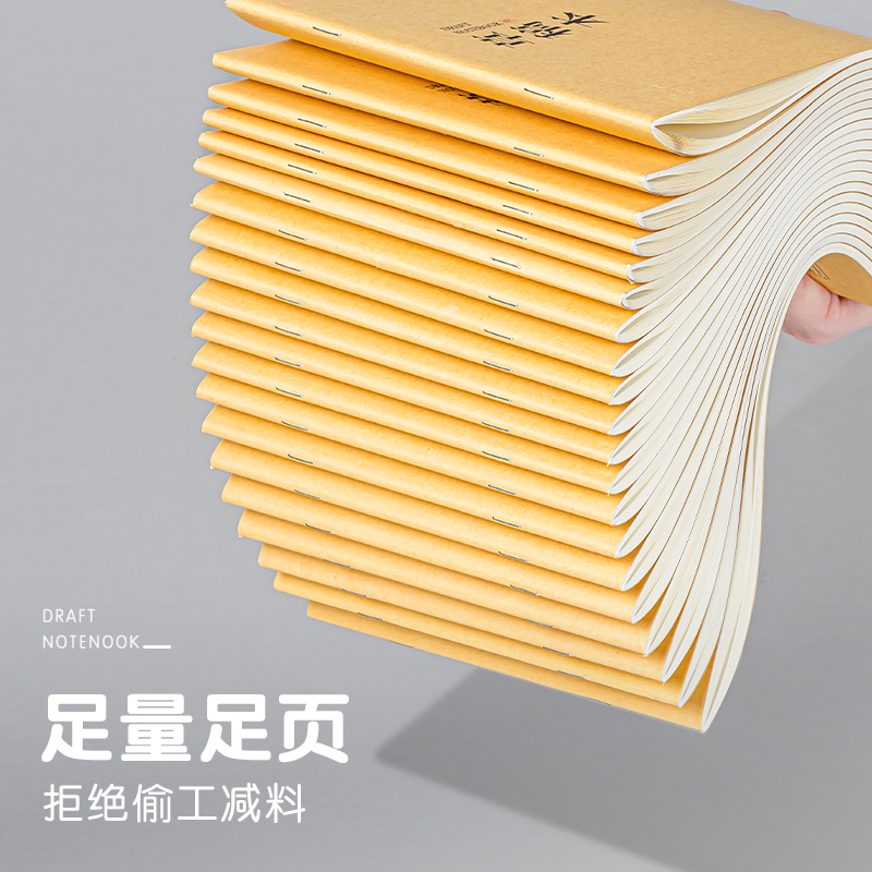 得力DB538-5騎馬釘本(草稿本)(5本/包)