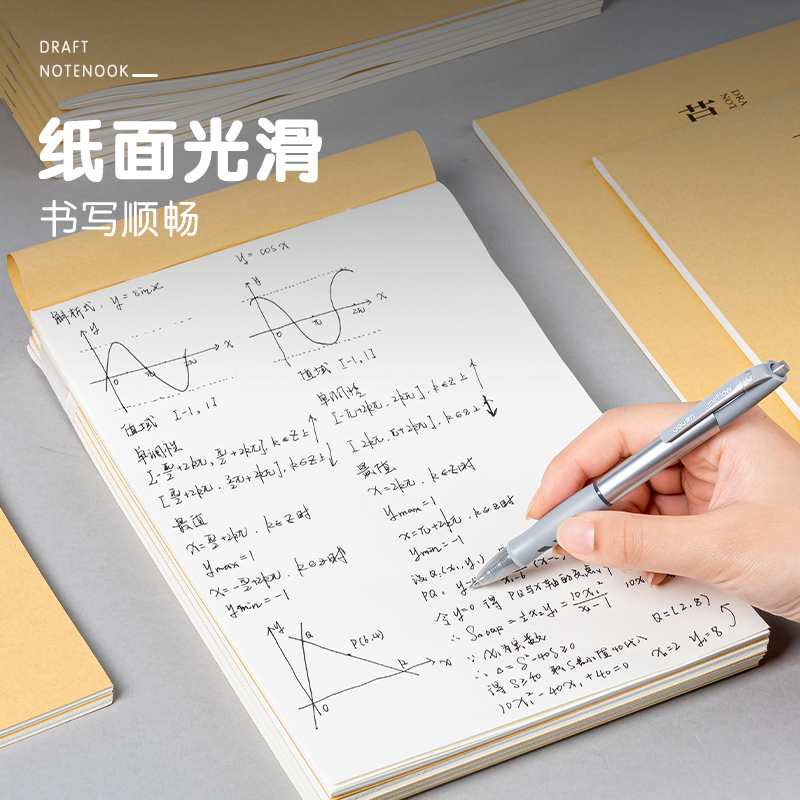 得力DB538-5騎馬釘本(草稿本)(5本/包)