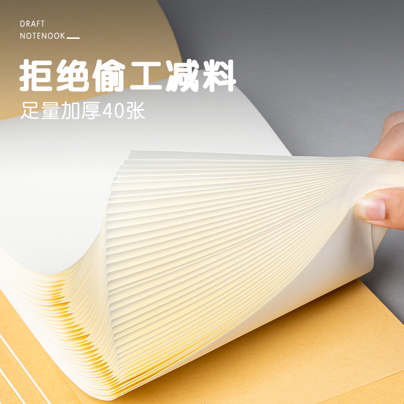 得力DB538-5騎馬釘本(草稿本)(5本/包)