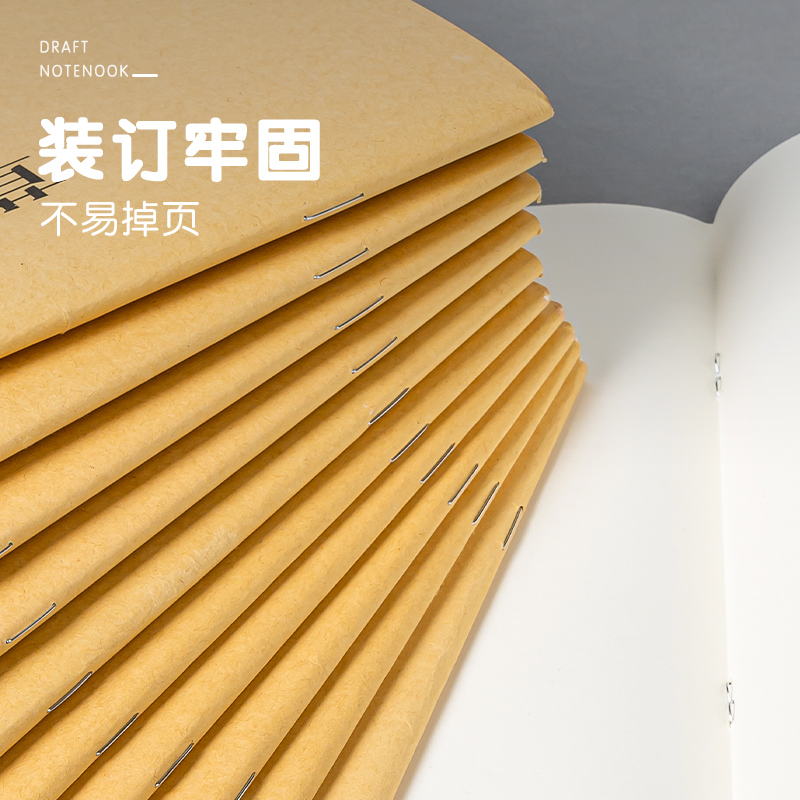 得力DB538-5騎馬釘本(草稿本)(5本/包)