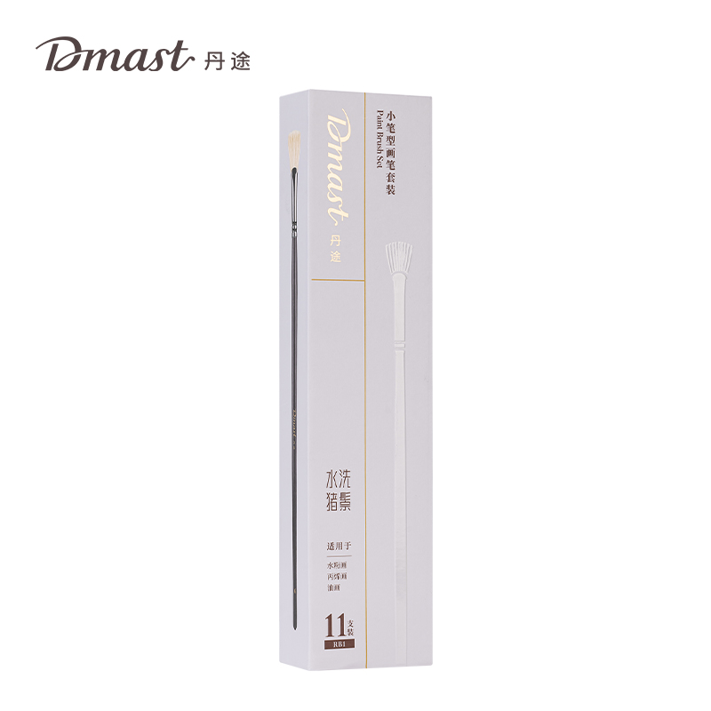 dmast丹途RB1_水洗豬鬃小筆型畫筆套裝(混)(11支/套)