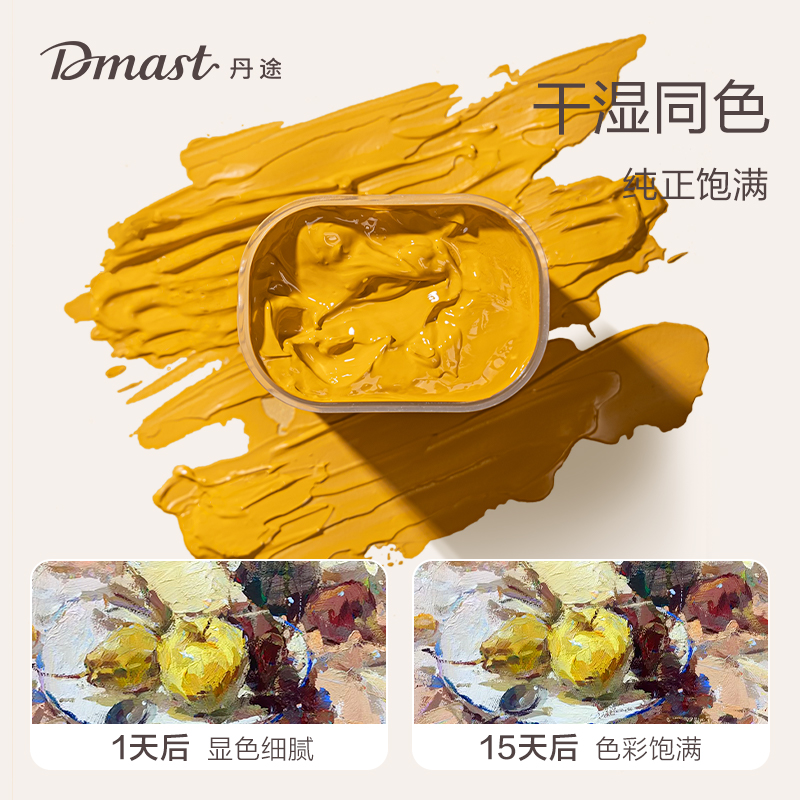 dmast丹途RG1_42色80ml水粉顏料套裝(混)(42色/套)
