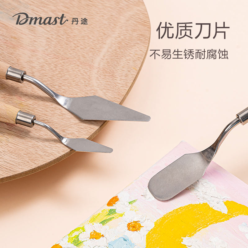 dmast丹途RT10_丹途刮畫刀(混)(3個/套)