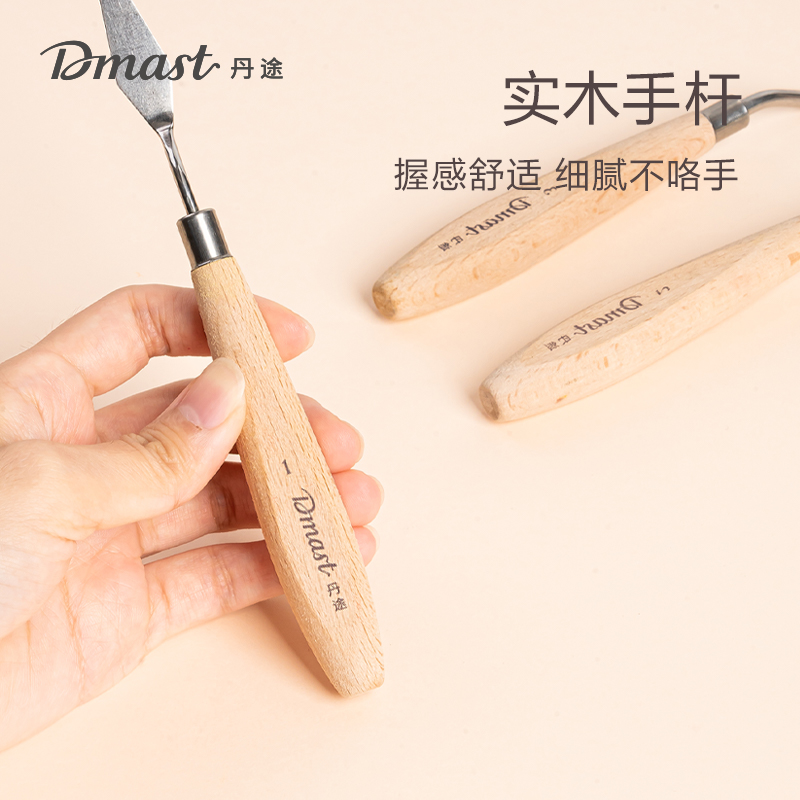 dmast丹途RT10_丹途刮畫刀(混)(3個/套)