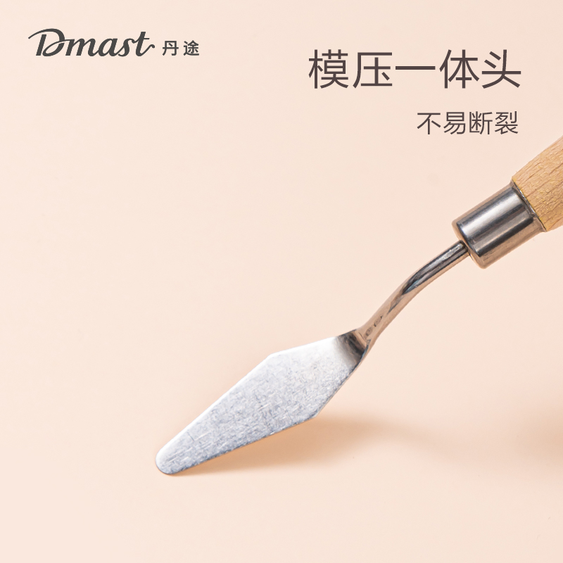 dmast丹途RT10_丹途刮畫刀(混)(3個/套)