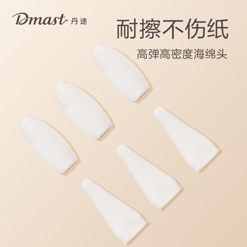 dmast丹途RT11_丹途素描擦刀筆(混)(盒)