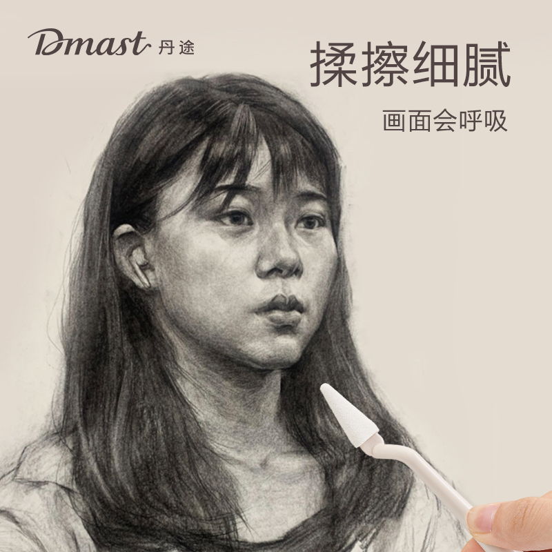 dmast丹途RT11_丹途素描擦刀筆(混)(盒)