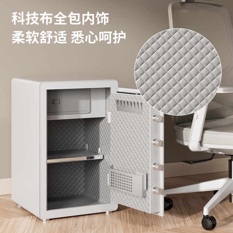 得力AE821指紋密碼(WiFi)保管箱H450(白色)(臺(tái))