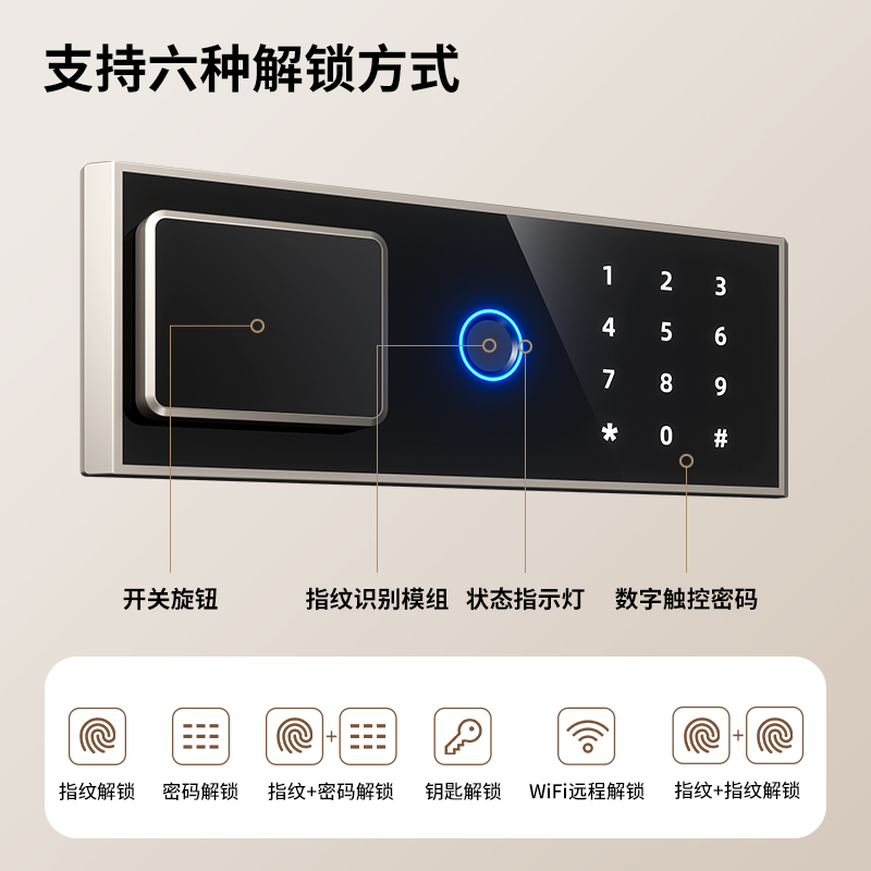 得力AE822指紋密碼(WiFi)保管箱H600(白色)(臺)