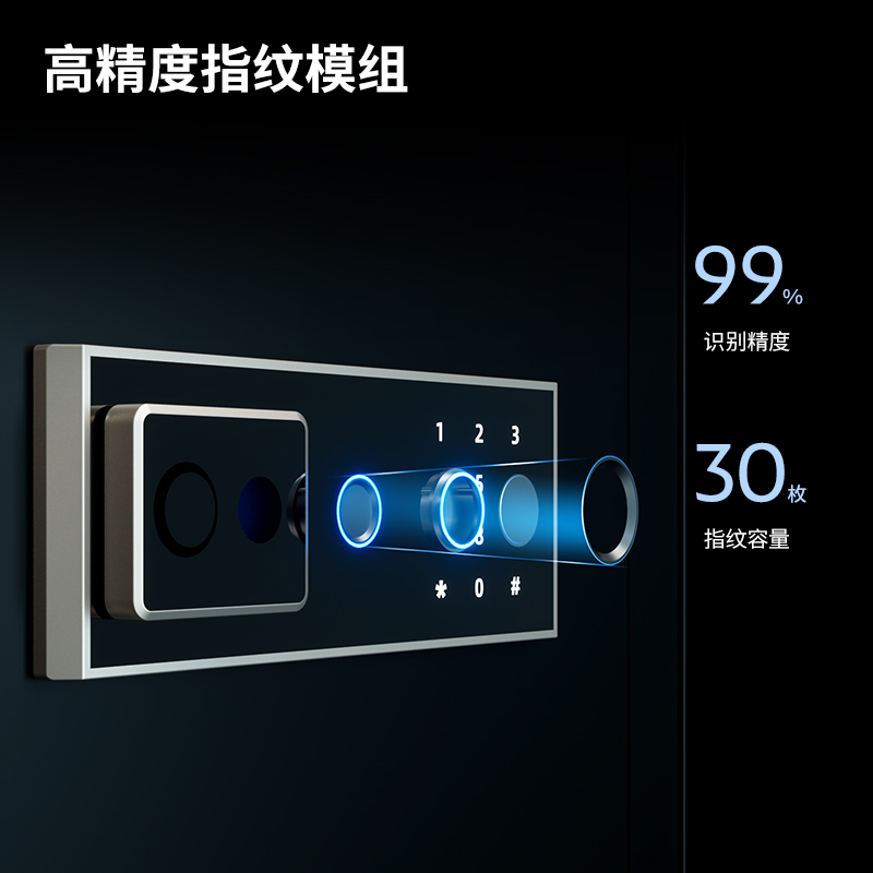 得力AE822指紋密碼(WiFi)保管箱H600(白色)(臺)