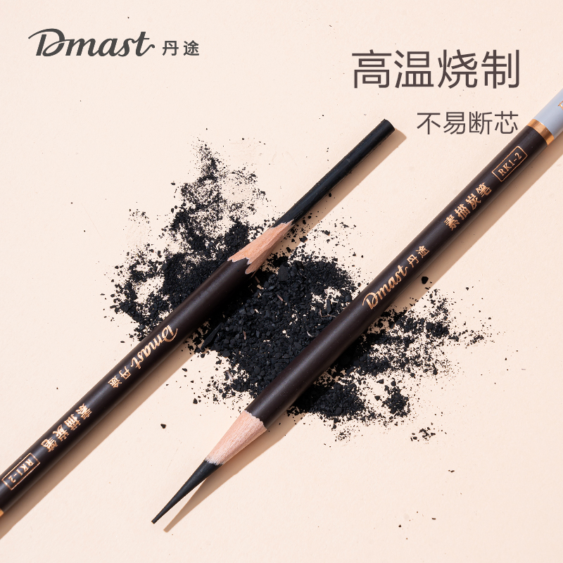 dmast丹途RK1-6_炭筆-軟(混)(10支/盒)