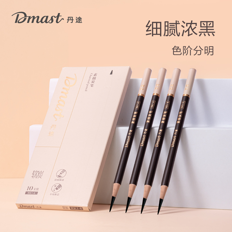 dmast丹途RK1-8_炭筆-特軟(混)(10支/盒)