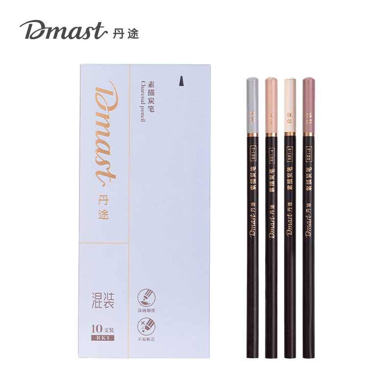 dmast丹途RK1_炭筆套裝(混)(10支/盒)