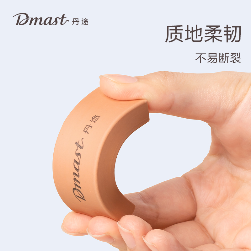 dmast丹途RK200_繪圖軟橡皮擦(混)(塊)