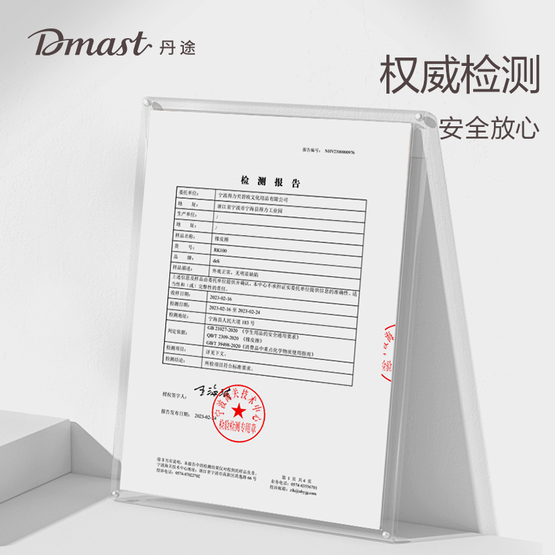 dmast丹途RK200_繪圖軟橡皮擦(混)(塊)