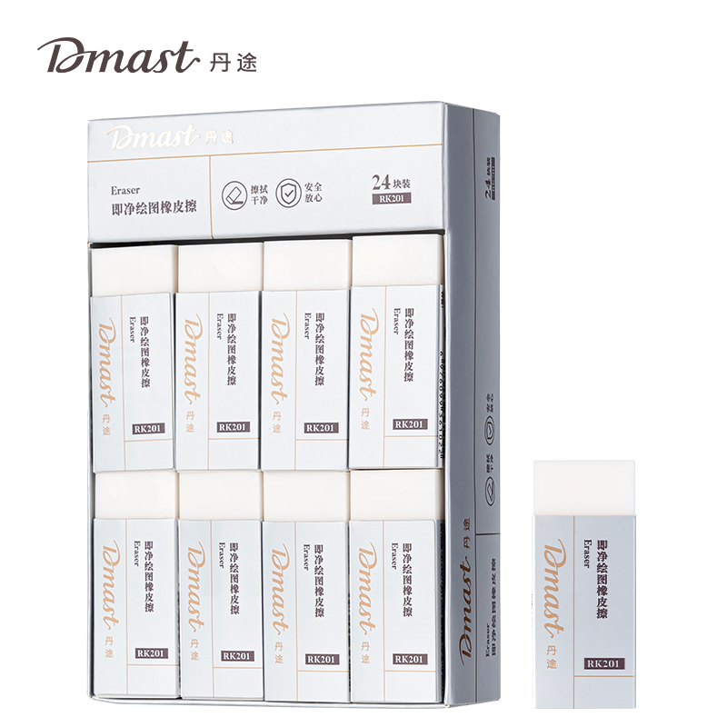 dmast丹途RK201_即凈繪圖橡皮擦(混)(塊)