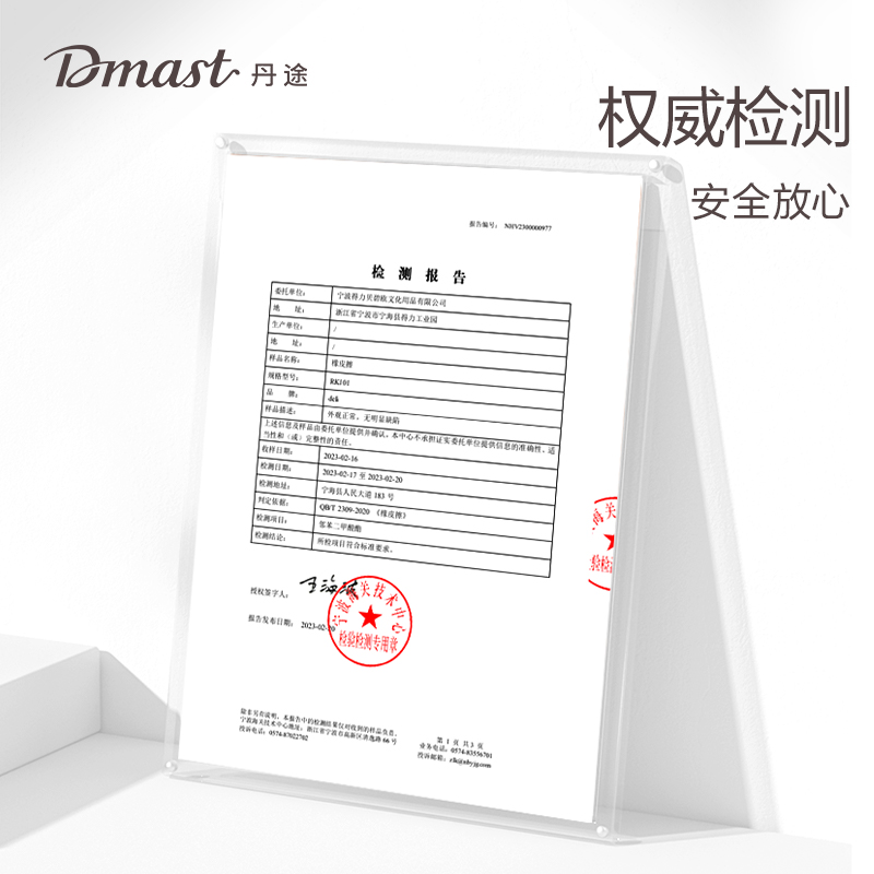 dmast丹途RK201_即凈繪圖橡皮擦(混)(塊)