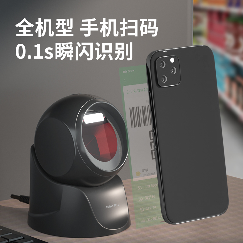 得力AA840二維平臺(tái)掃描器(黑)(臺(tái))