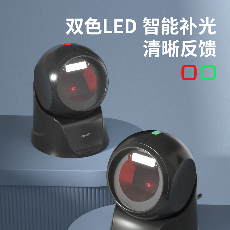 得力AA840二維平臺(tái)掃描器(黑)(臺(tái))