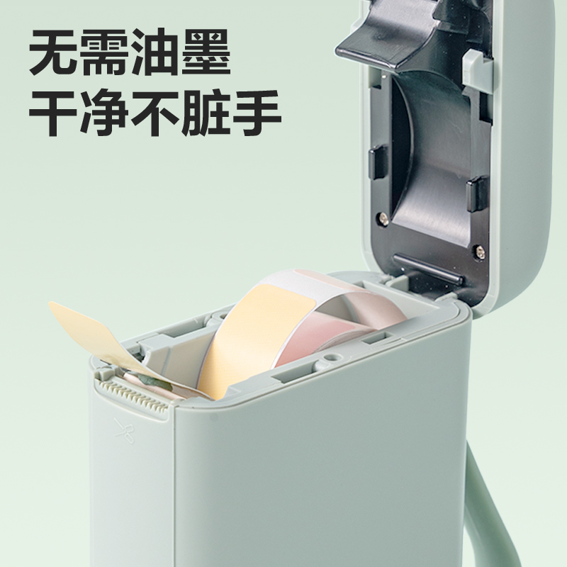 得力Q1A便攜式標簽打印機(白)(臺)
