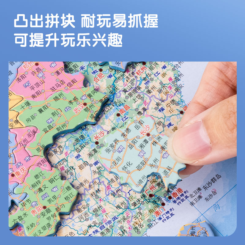 得力18052S磁力中國拼圖(藍)(套)