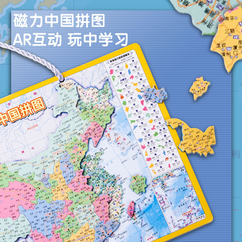 得力18053S磁力中國拼圖(藍(lán))(套)