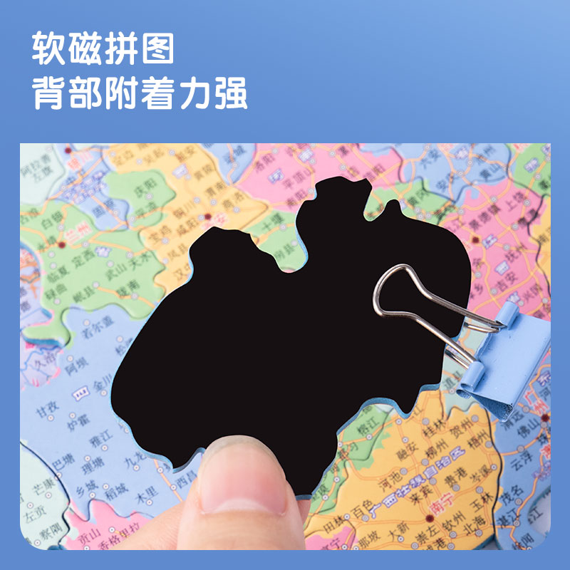 得力18053S磁力中國拼圖(藍(lán))(套)