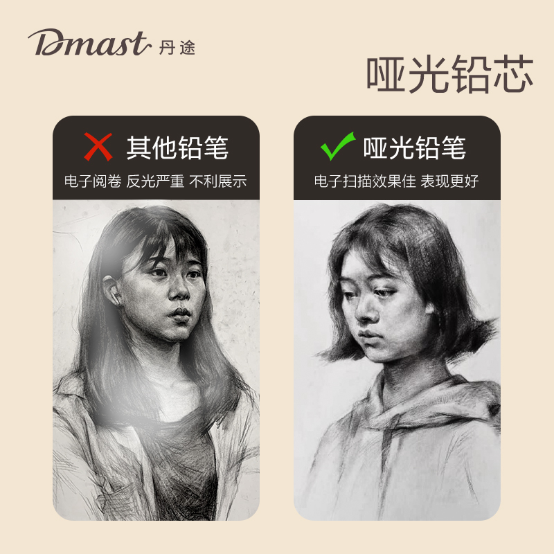 dmast丹途RK2-6B_啞光鉛筆6B(混)(10支/盒)