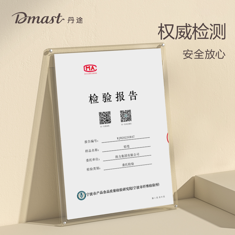dmast丹途RK2-6B_啞光鉛筆6B(混)(10支/盒)