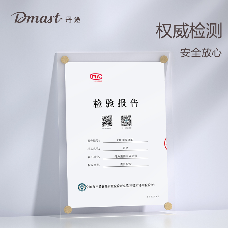 dmast丹途RK3-2H_素描鉛筆2H(混)(12支/盒)