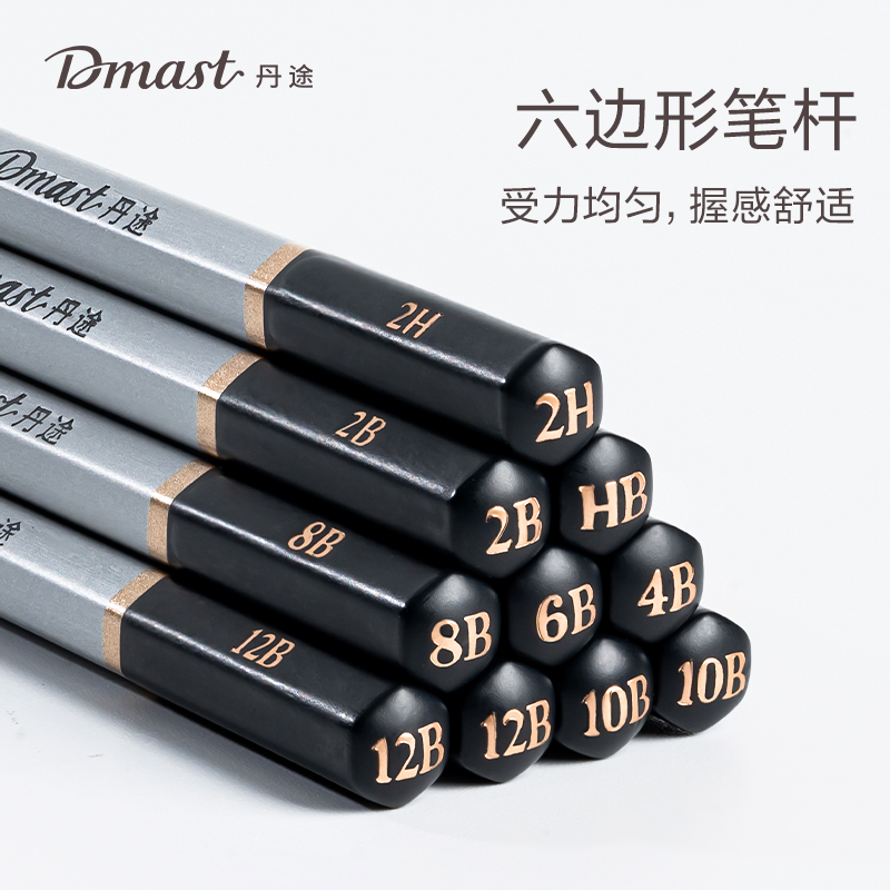dmast丹途RK3-12B_素描鉛筆12B(混)(12支/盒)
