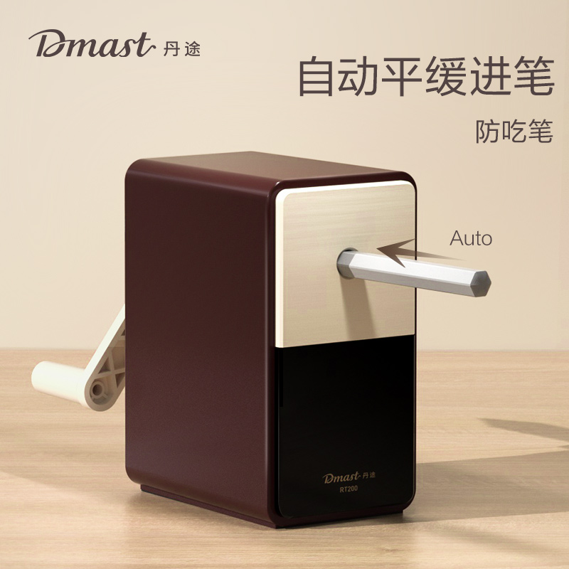 dmast丹途RT200_丹途素描削筆器(混)(盒)