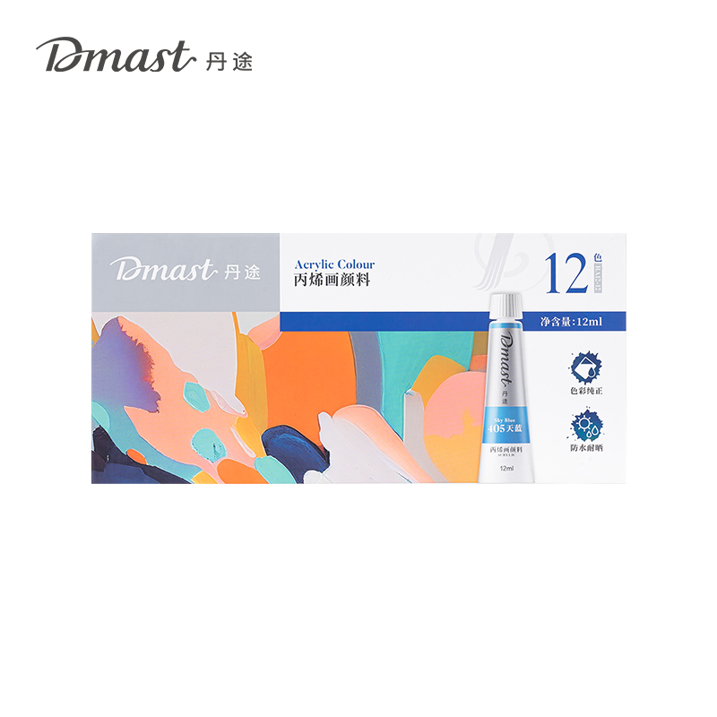 dmast丹途RA12-12_鋁塑管12ml丙烯畫(huà)顏料套裝(混)(12色/盒)