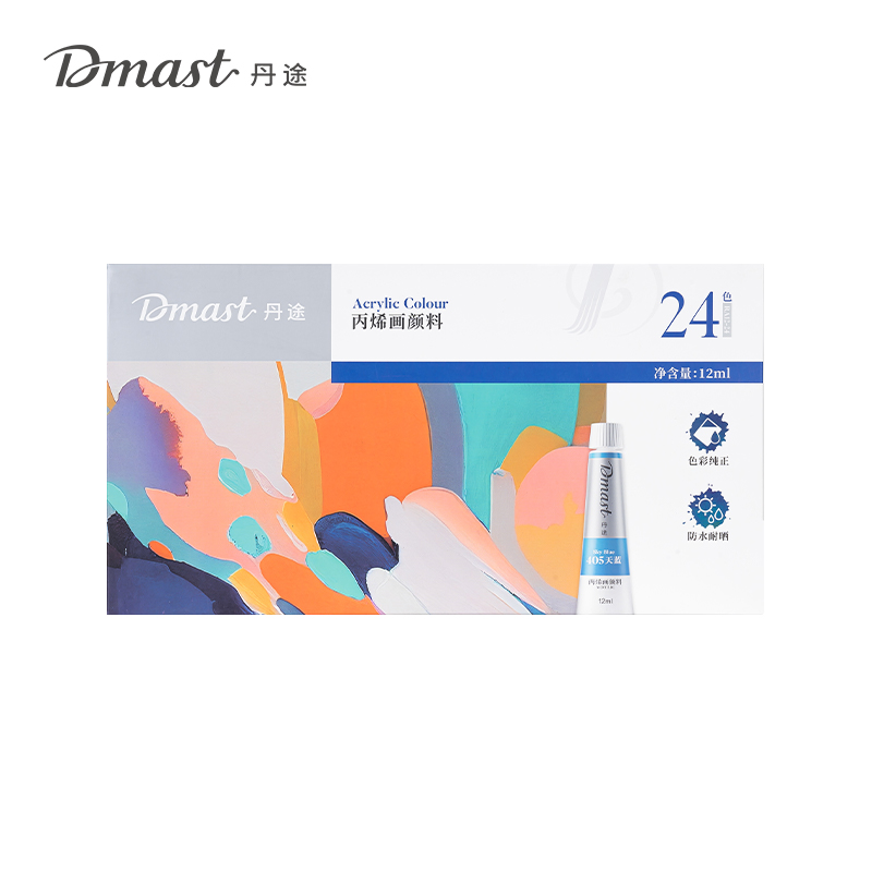dmast丹途RA12-24_鋁塑管12ml丙烯畫顏料套裝(混)(24色/盒)