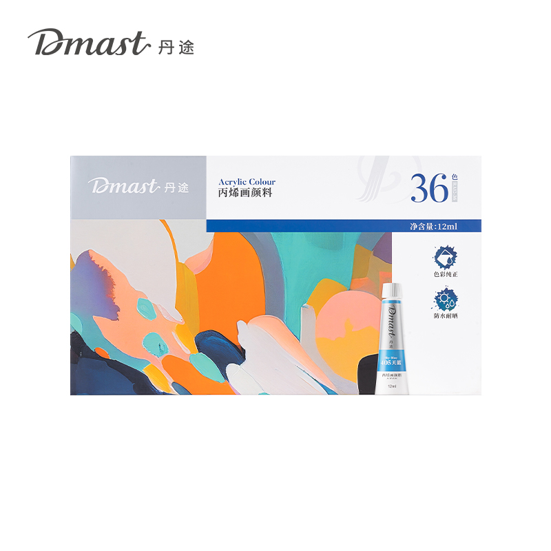 dmast丹途RA12-36_鋁塑管12ml丙烯畫顏料套裝(混)(36色/盒)