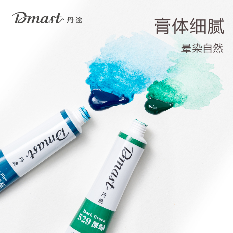 dmast丹途RW12-18_鋁塑管12ml水彩畫顏料套裝(混)(18色/盒)