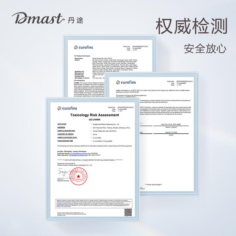 dmast丹途RW12-18_鋁塑管12ml水彩畫顏料套裝(混)(18色/盒)