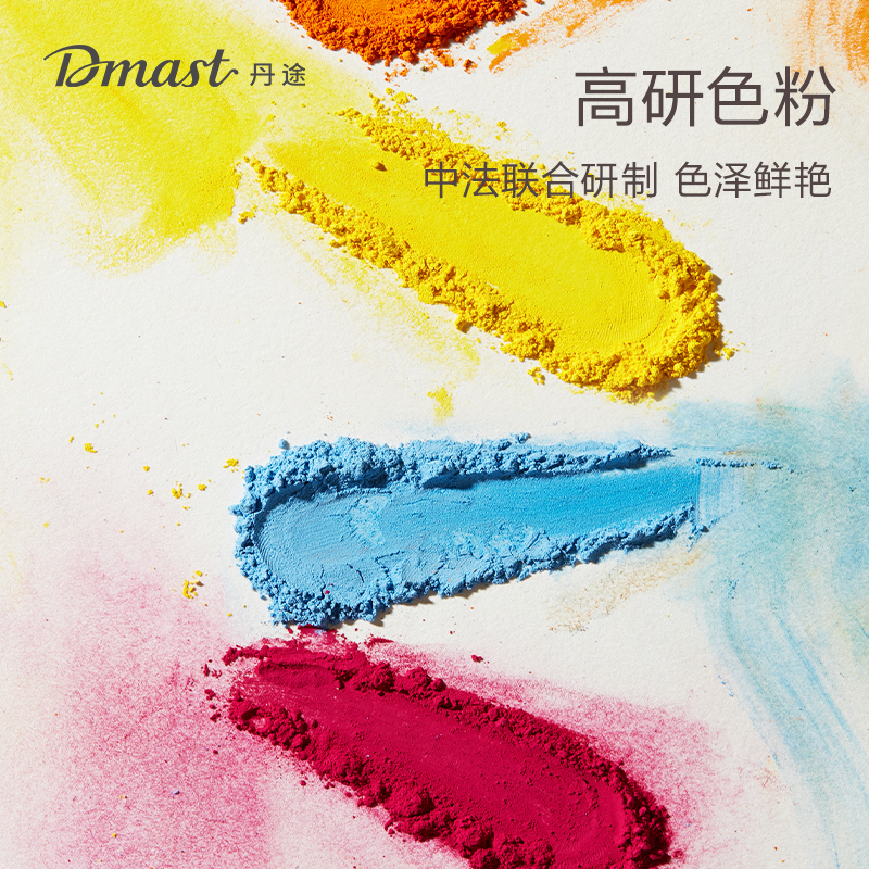 dmast丹途RG12-12_鋁塑管12ml水粉畫顏料套裝(混)(12色/盒)