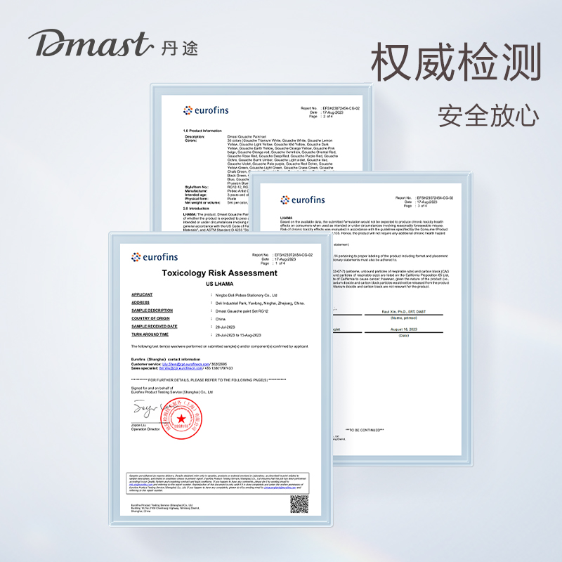 dmast丹途RG12-18_鋁塑管12ml水粉畫顏料套裝(混)(18色/盒)