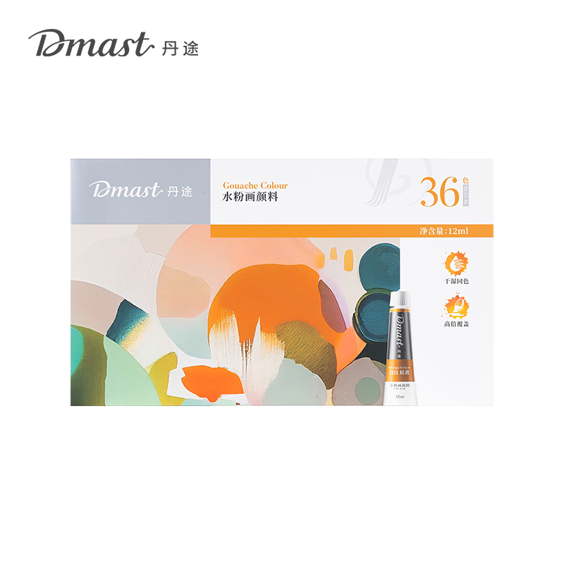 dmast丹途RG12-36_鋁塑管12ml水粉畫顏料套裝(混)(36色/盒)