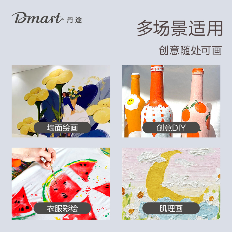 dmast丹途RA11-100_100ml罐裝亮光丙烯顏料(108土黃)(罐)