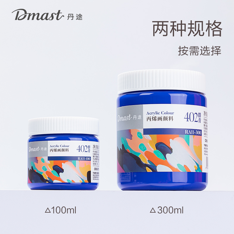 dmast丹途RA11-300_300ml罐裝亮光丙烯顏料(204熟褐)(罐)