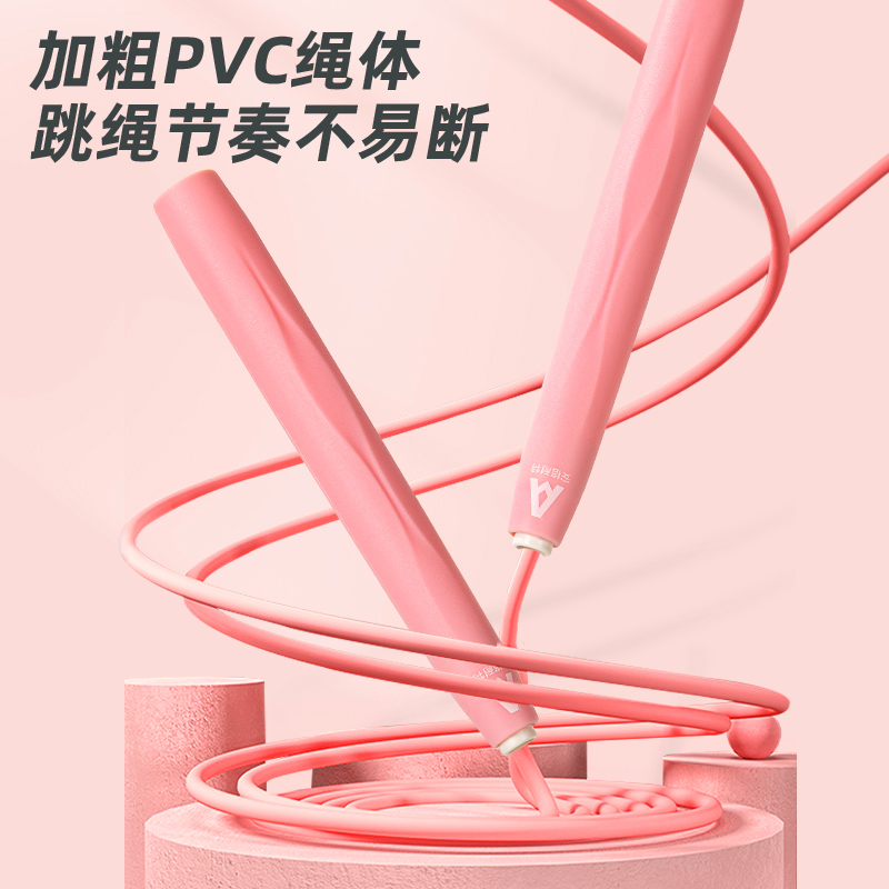 安格耐特FT116-2兩用無繩跳繩(不計(jì)數(shù))(含長繩)(粉)(根)
